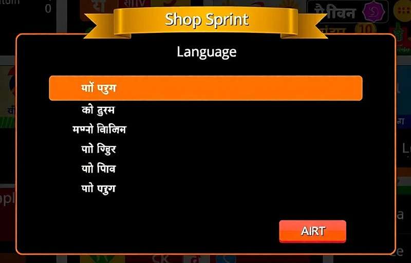 Saree Shop Sprint Language Options Saree Shop Sprint language selection screen showing various regional Indian language options for the game interface